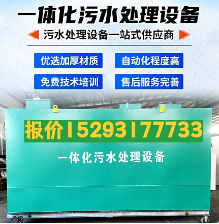 历城一体化污水处理设备 污水处理设备生产厂家