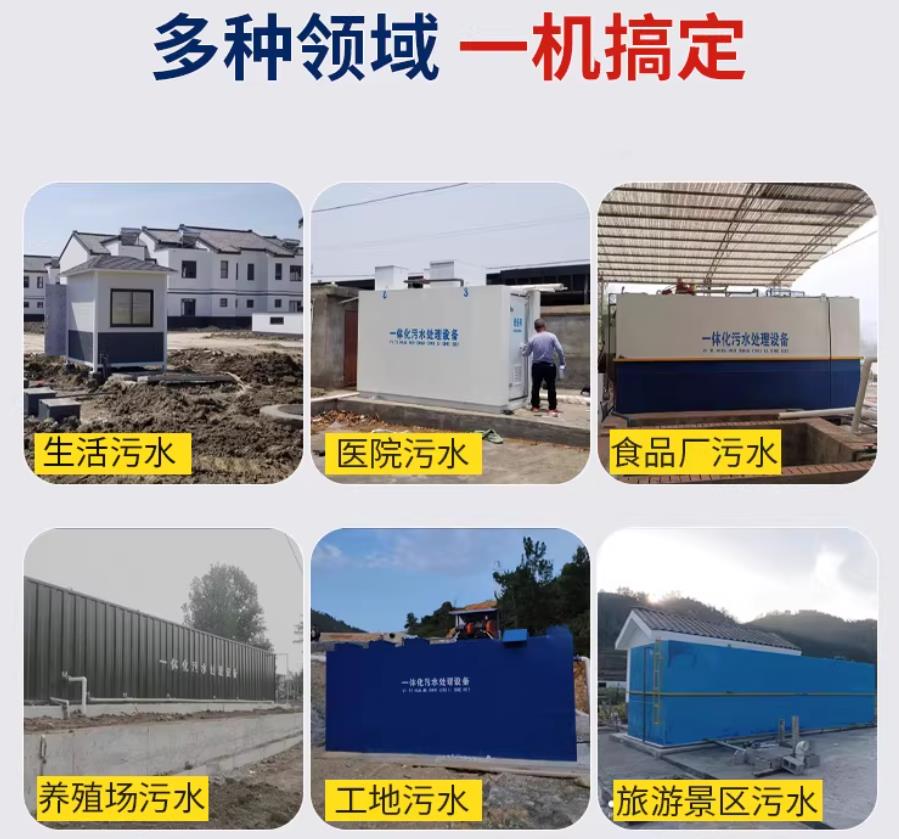 历城场景全覆盖！甘肃嘉源通一体化污水处理设备，适配城乡工业全场景污水治理