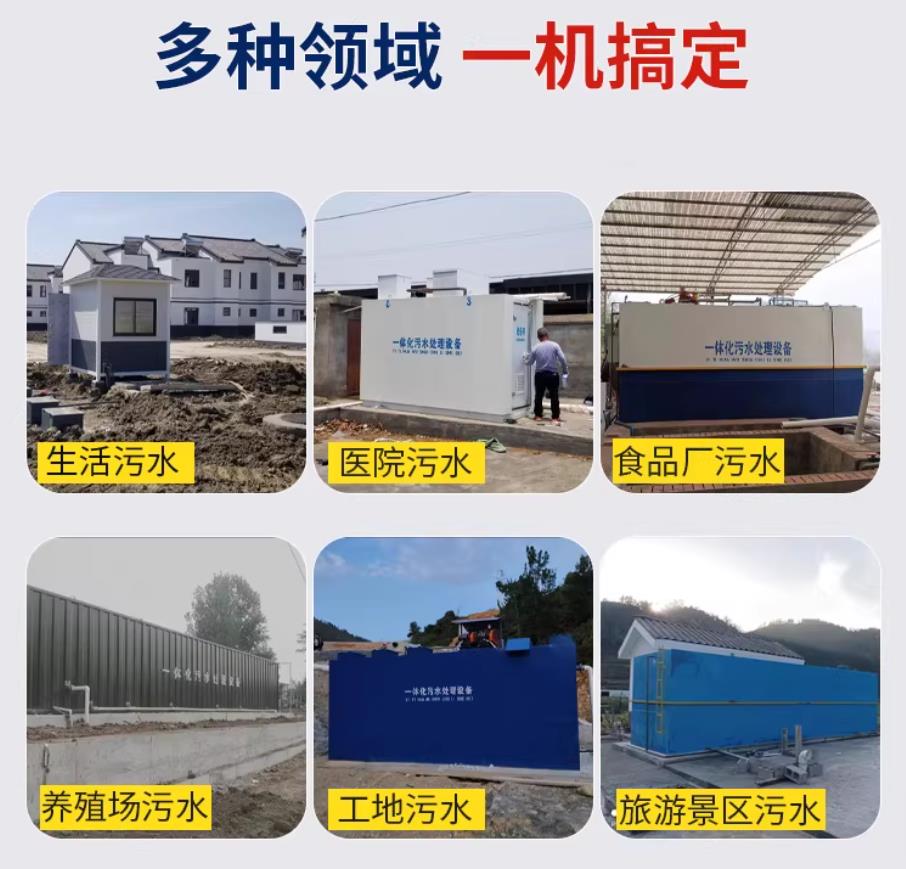历城甘肃兰州地埋式污水处理设备厂家｜一体化埋地污水治理设备｜乡镇乡村厂区小区通用解决方案